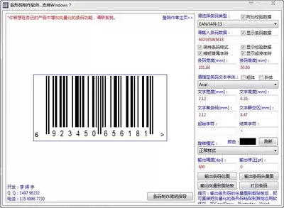 条码软件制作Data Matrix二维码的方法-条码软件如何制作Data Matrix二维码