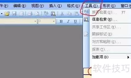 VISIO多窗口打开窍门