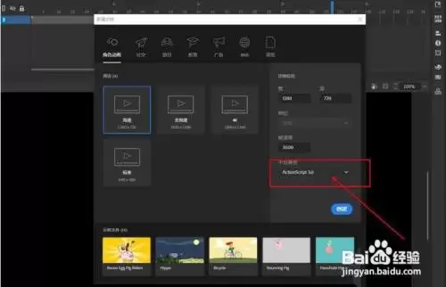 Animate轮播图如何设置