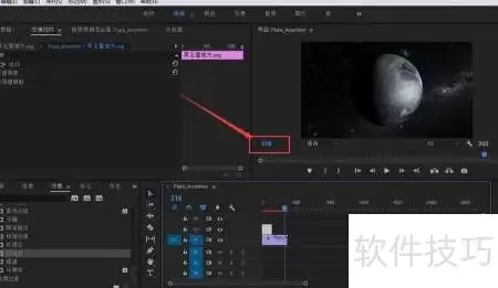 PR帧数切换时间码秘技