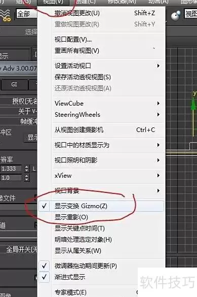 3dsMax模型坐标轴无箭头问题解决