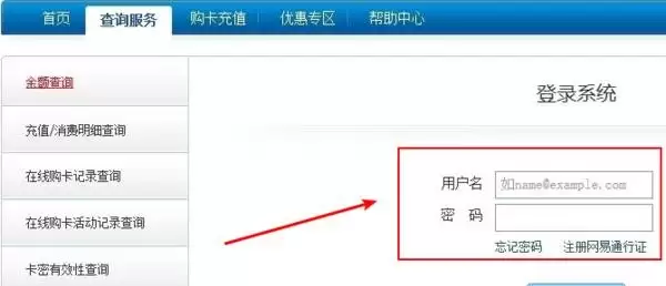 梦幻西游如何查看自己的点卡余额2026