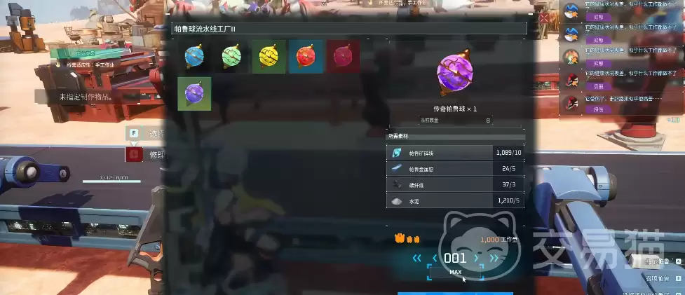 幻兽帕鲁体液获取方法大全：幻兽帕鲁帕鲁体液高效采集与使用技巧