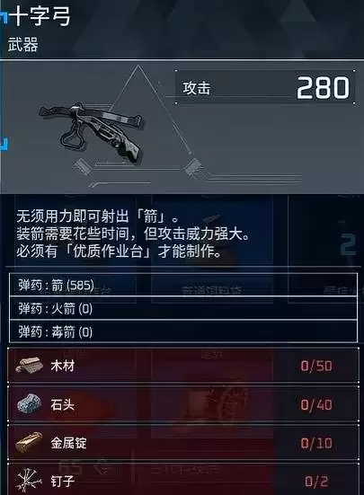 幻兽帕鲁正式版前中期强力武器推荐 前期武器该怎么选