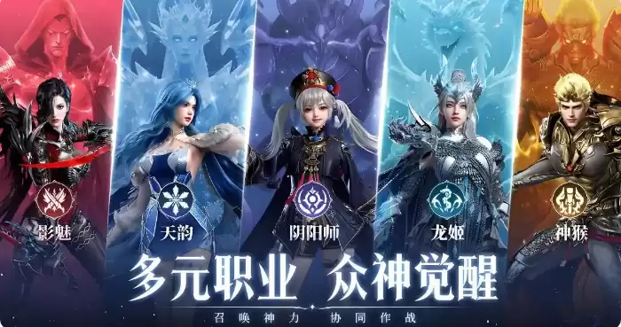 神迹觉醒厉害职业推荐 神迹觉醒职业选择攻略