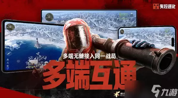 失控进化公测兑换码大全详解