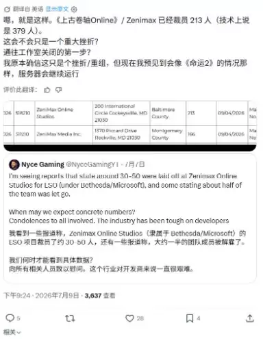 上古卷轴OL领导层集体离职:前开发者称内容更新速度难以为继