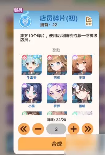 解忧小食光店员怎么上阵最好 解忧小食光队员搭配参考