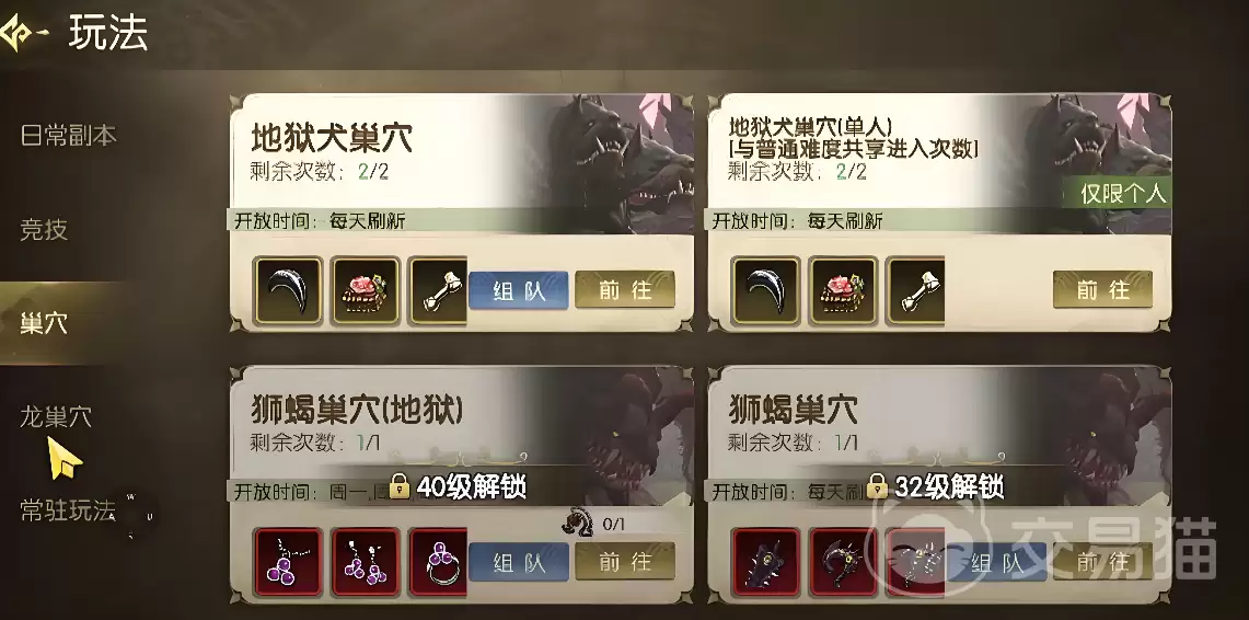 龙之谷启程狮蝎巢穴通关攻略 详细打法与BOSS应对技巧