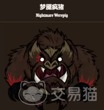 饥荒联机版梦魇疯猪打法攻略 饥荒联机版高效率击败梦魇疯猪全流程详解