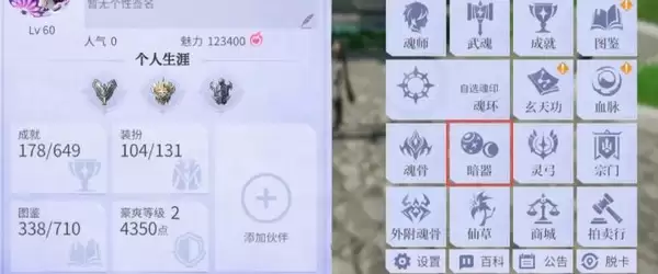 斗罗大陆诛邪传说 龙须针实战效果与获取方式详解