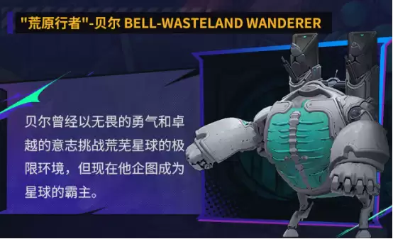 远星集结机械创神有哪些 远星集结机械创神角色图鉴和强度分析