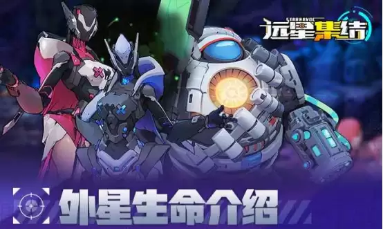 远星集结科技遗产怎么打 远星集结科技遗产高效通关及资源获取攻略
