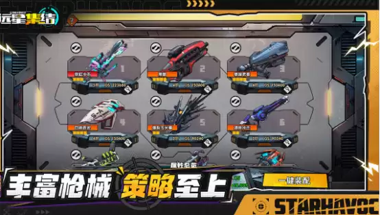 远星集结最新可用兑换码汇总 远星集结兑换码大全