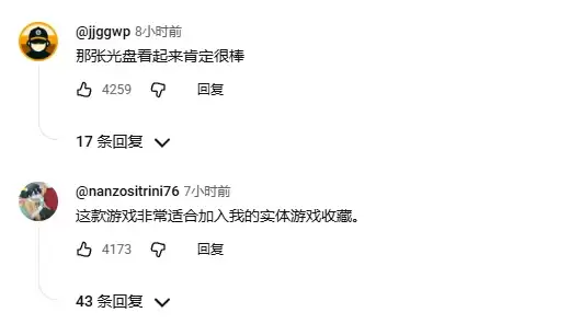 《漫威金刚狼》新预告公开:评论区却被玩家攻陷:还我光盘！
