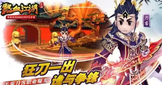 热血江湖觉醒Boss图鉴究竟指什么