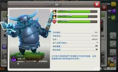 部落冲突皮卡超人如何玩