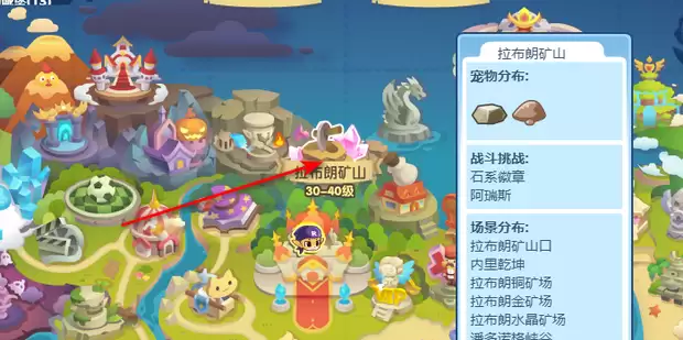 洛克王国世界矿晶虫图鉴指什么