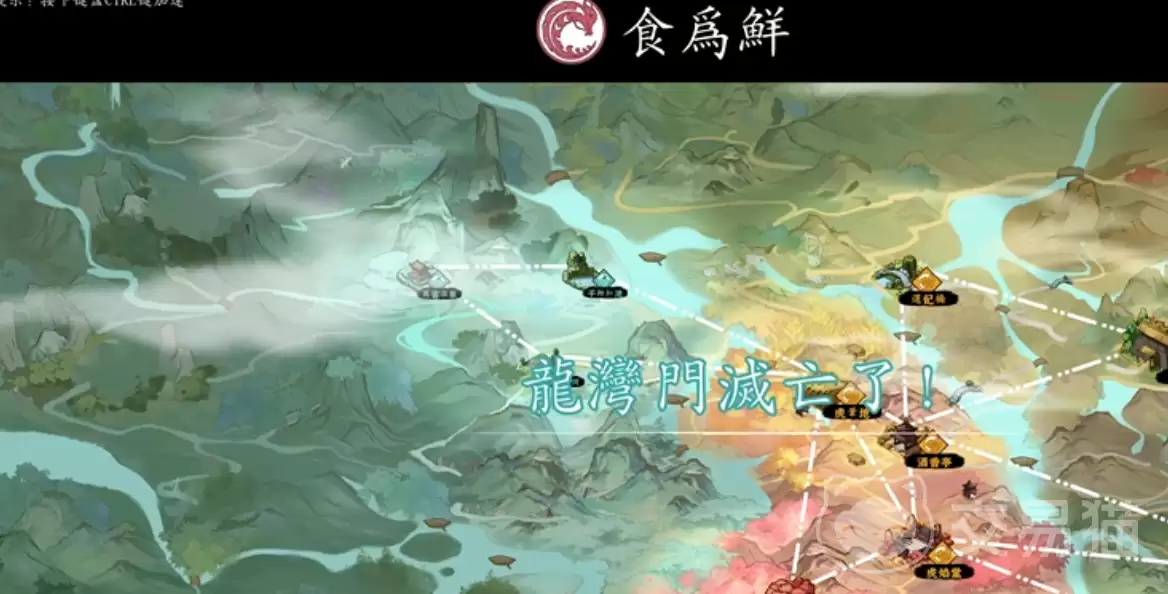 息风谷战略食为鲜吞并或保留息风谷战略食为鲜玩法与决策指南