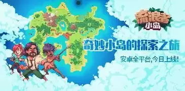 失控进化岛屿怎样登岛