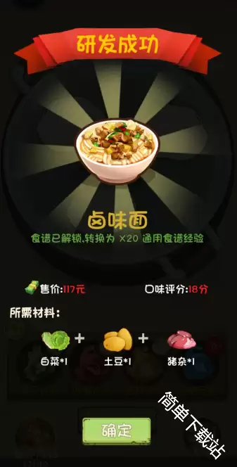 全民企业家海鲜肉蔬菜类食谱制作教程