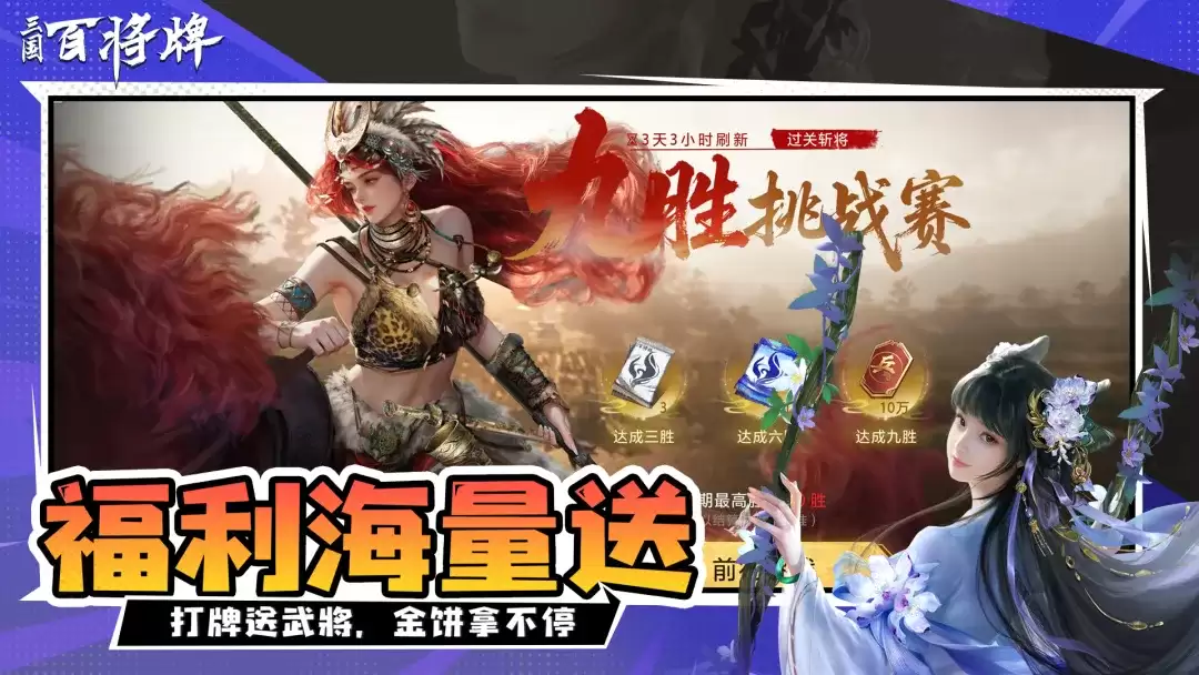 2026年7月三国百将牌最新可用兑换码分享