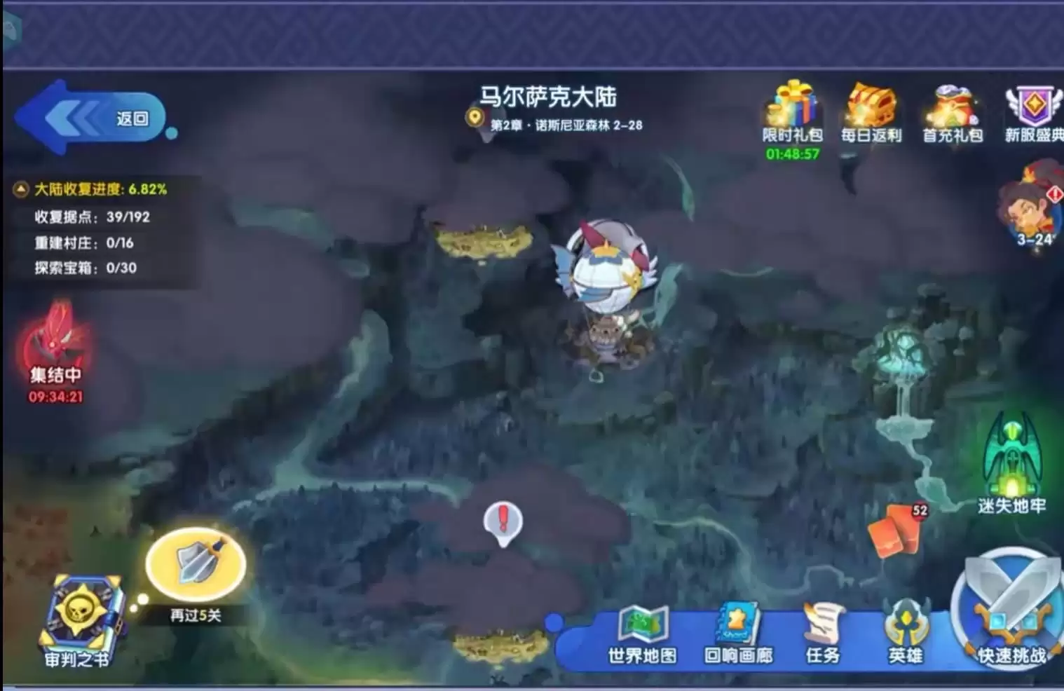 织梦冒险团奥瑟如何玩