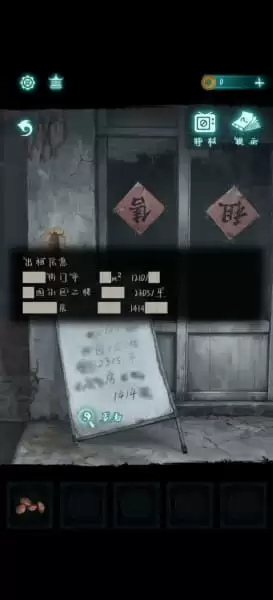 纸嫁衣9第一章算盘密码解谜推理
