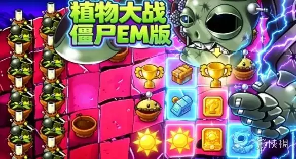 《植物大战僵尸EM版》下载与安装指南-极限模式硬核挑战详解