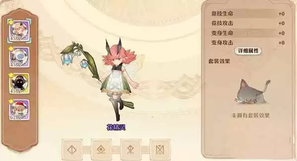 森之国度幻果符文有何用途？