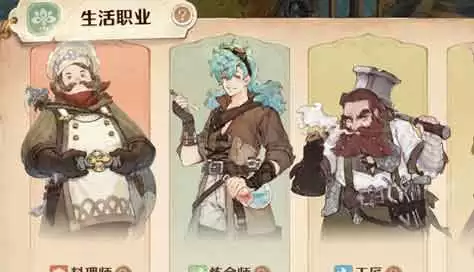 森之国度除草剂怎么获得