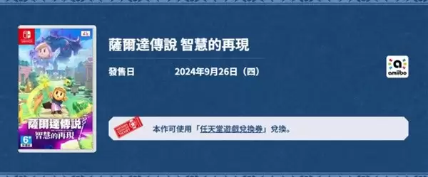 鬼武者剑之道体验版全探索图文流程攻略具体指什么