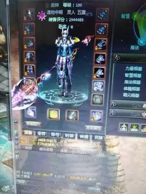 星辰变归来血魔角色怎样介绍