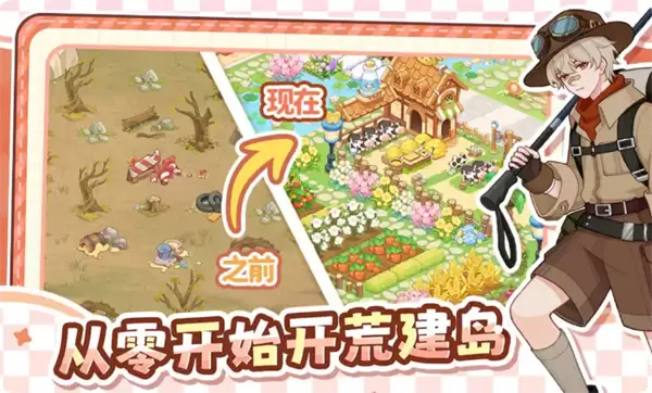 最终的梦幻岛公测福利一览汇总