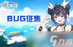如何在气泡星球得到芭芭娅