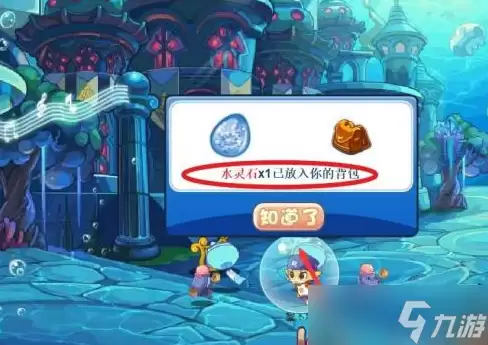 洛克王国世界水环技能石如何获取