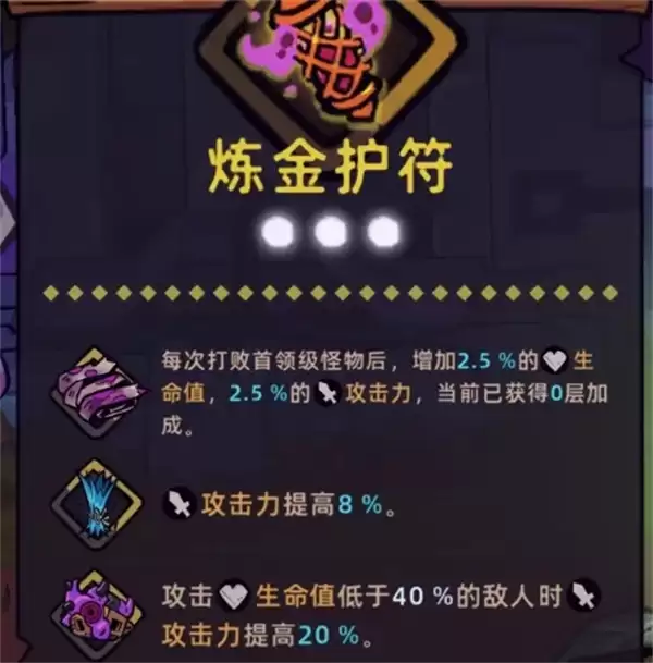 失落城堡2直伤魔丸流玩法搭配攻略
