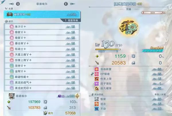 碧蓝幻想Relink暗龙毕业配装指南