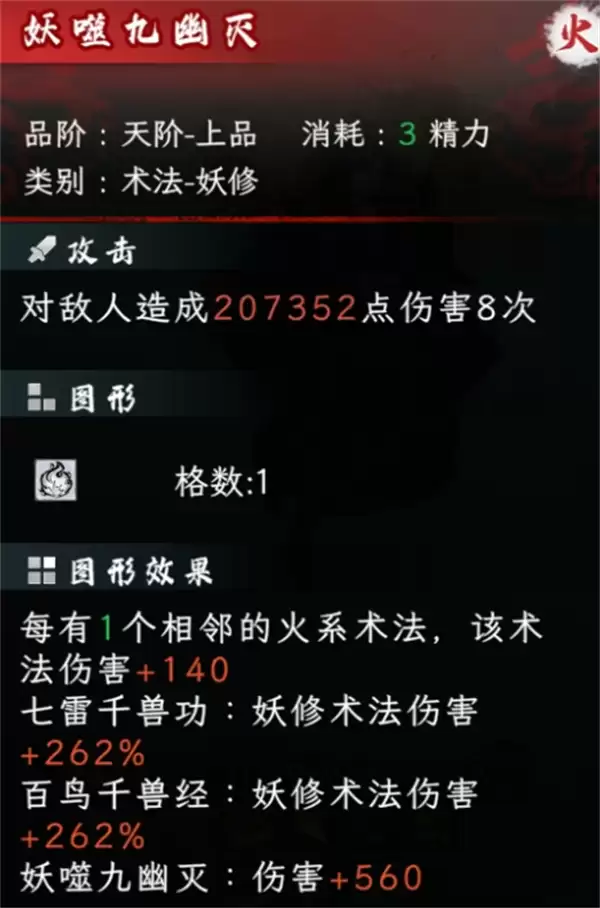 造化仙缘空丹田流派玩法搭配思路详解