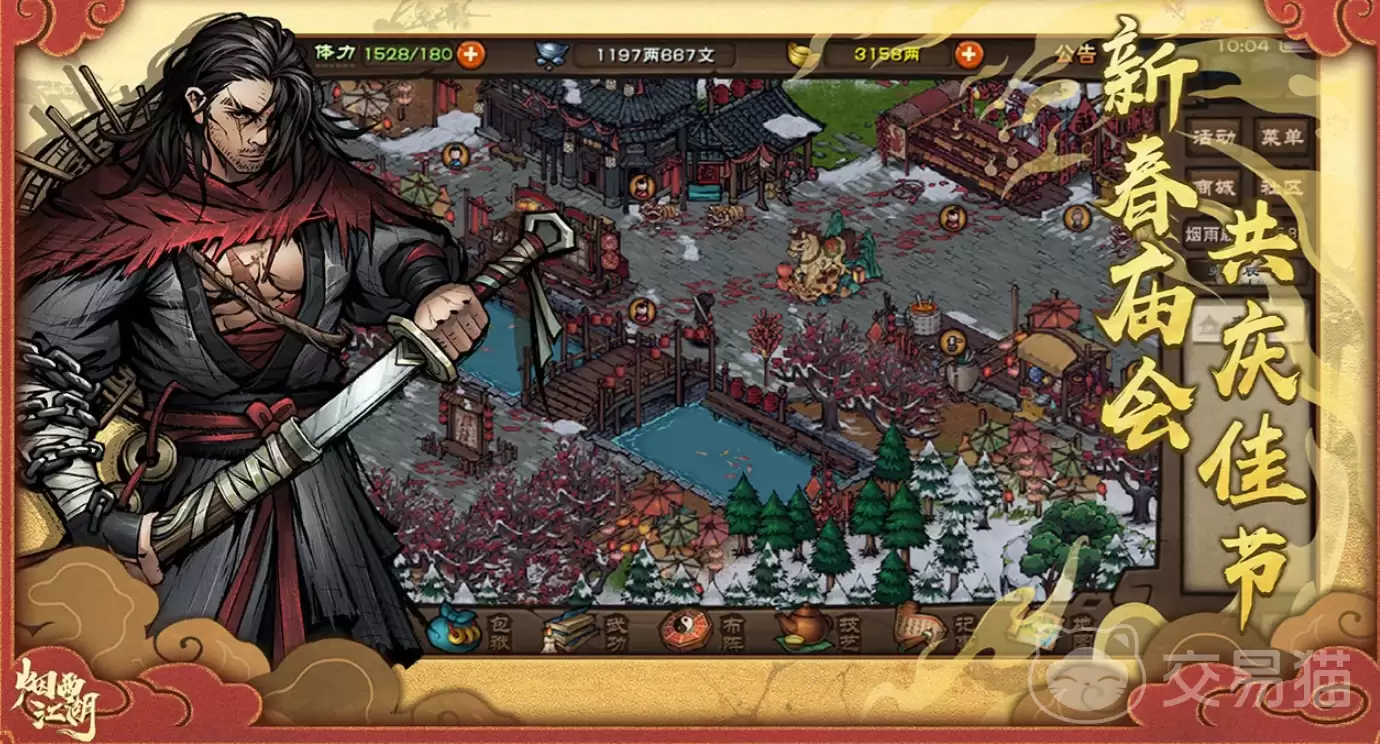 烟雨江湖魔刀烟雨江湖魔刀技能效果 获取方式 与实战强度全面解析