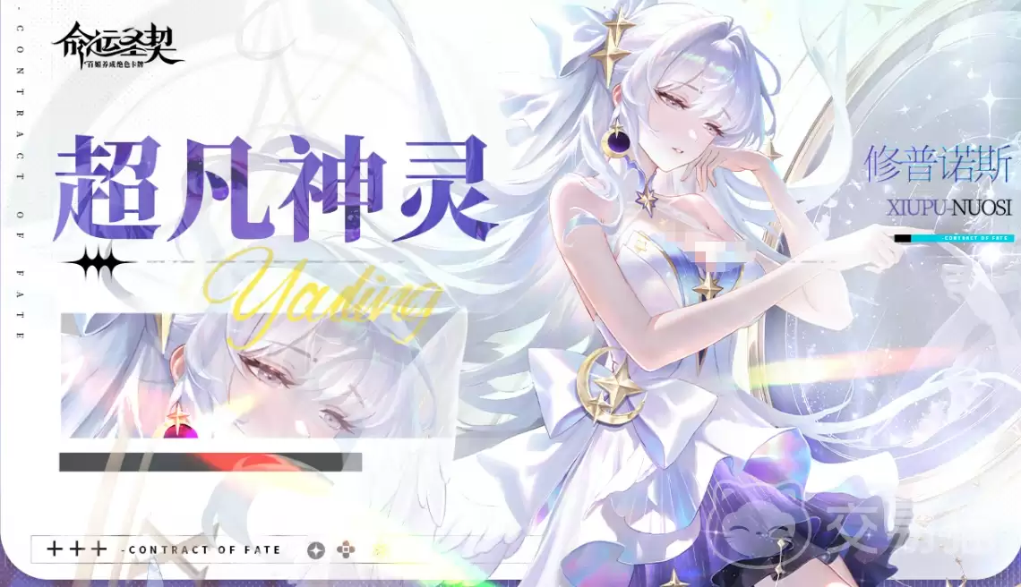 命运圣契修普诺斯角色强度与技能解析命运圣契修普诺斯介绍