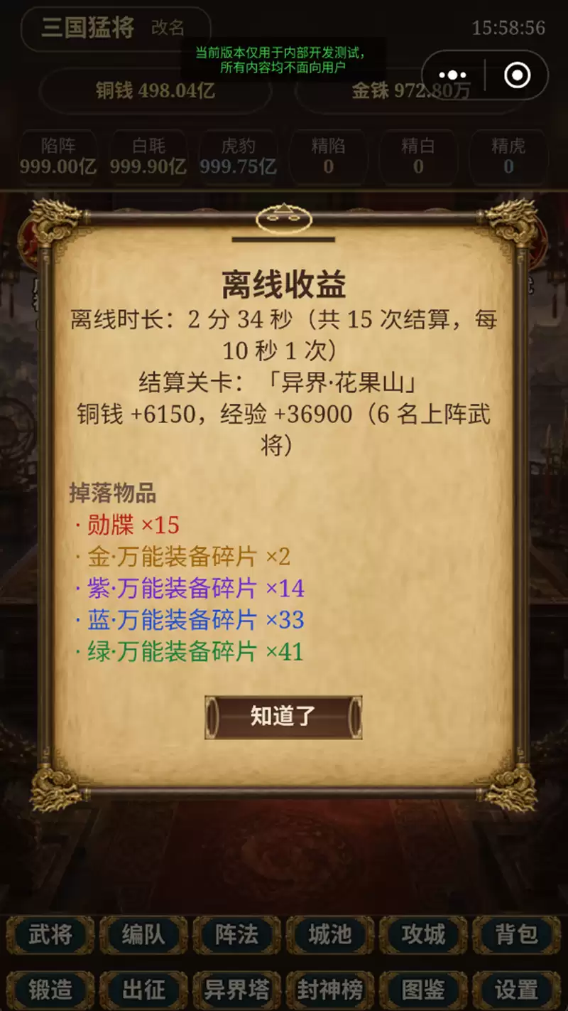 三国：烽火异界值得玩吗 三国：烽火异界玩法简介