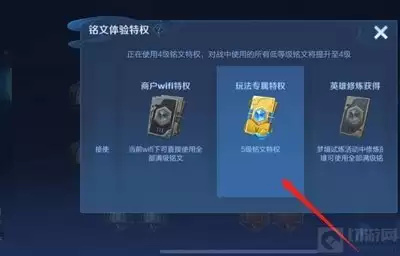 王者荣耀世界如何获得铭文-王者荣耀世界铭文获得方法