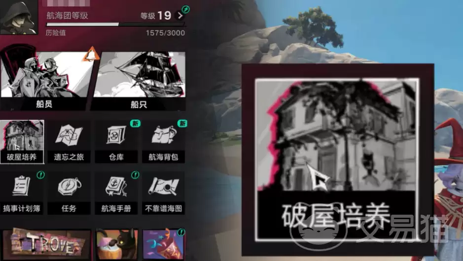 遗忘之海破屋培养攻略：遗忘之海破屋角色养成与资源分配详解