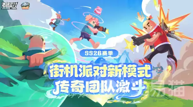香肠派对传奇团队激斗玩法详解：香肠派对传奇团队激斗模式入门与实战技巧
