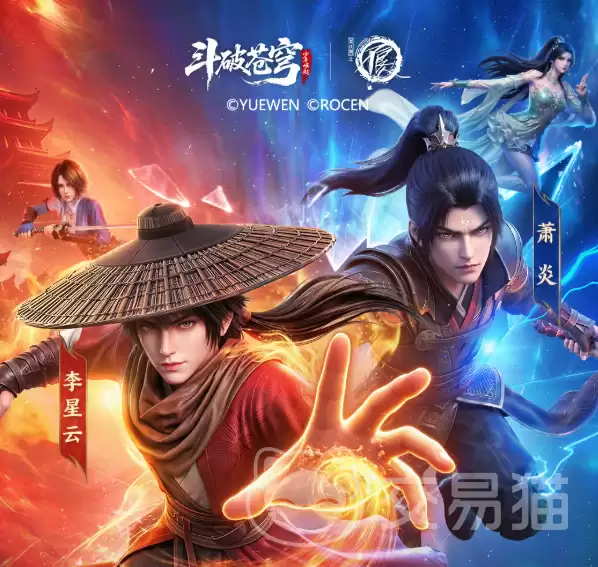 斗破苍穹和画江湖之不良人联动活动详情斗破苍穹与画江湖之不良人跨界合作玩法全解析