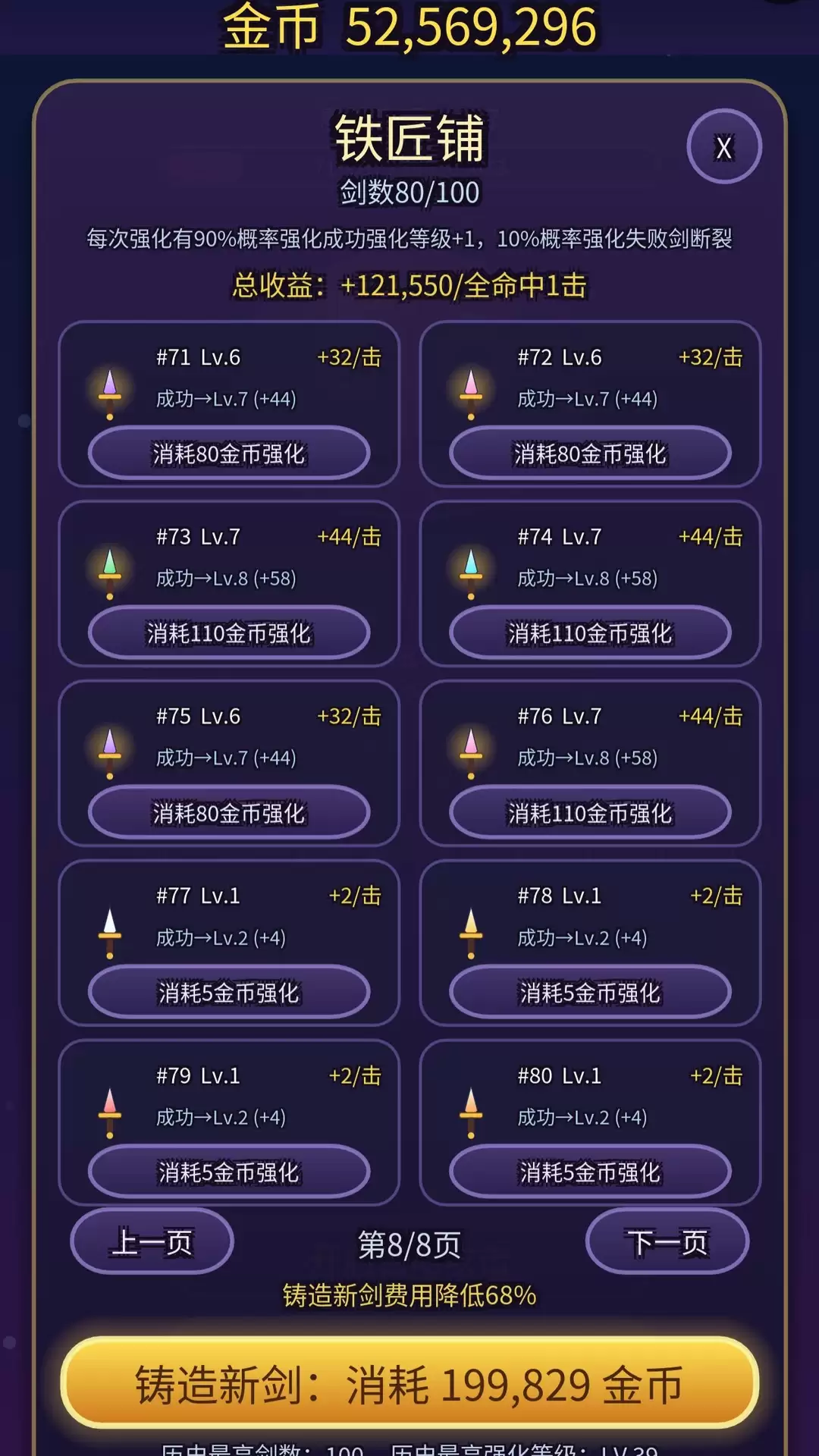 100把剑打BOSS好不好玩 100把剑打BOSS玩法简介