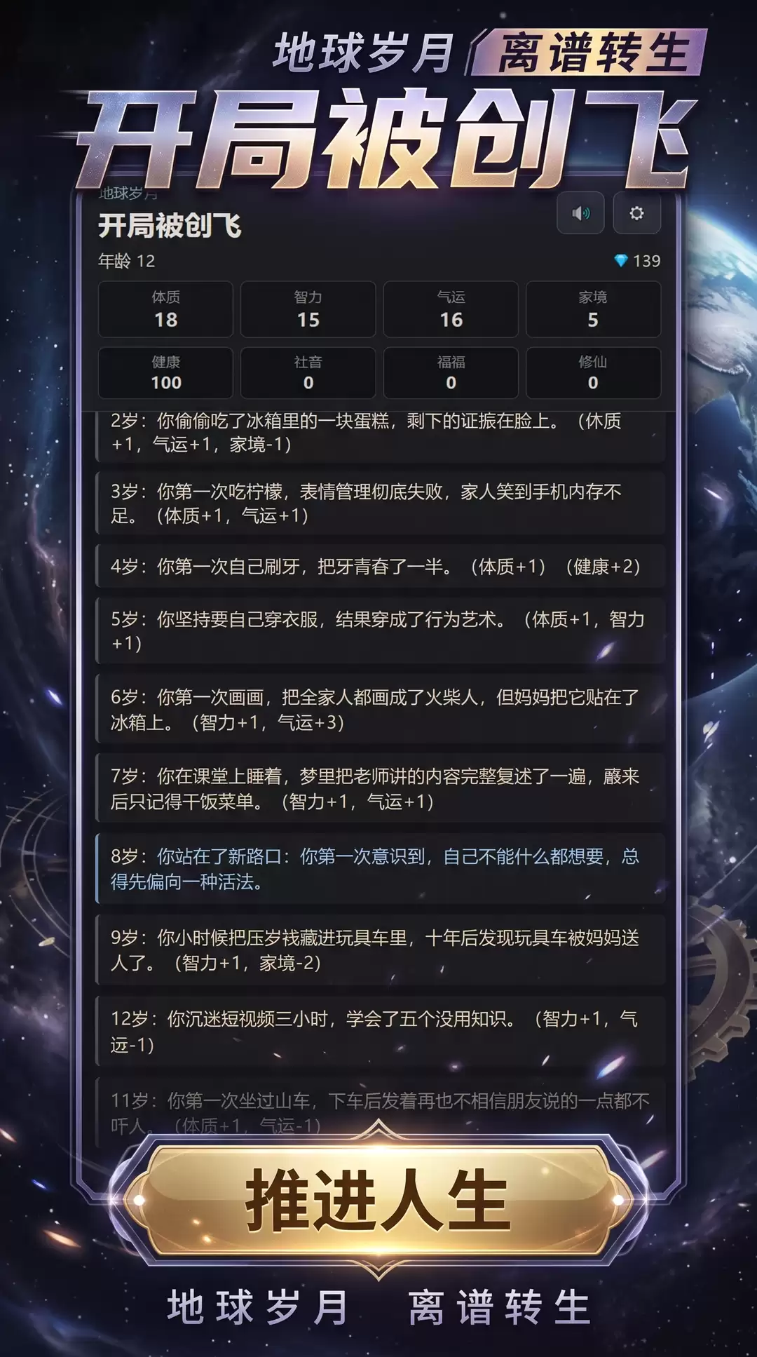 开局被创飞好玩吗 开局被创飞玩法介绍