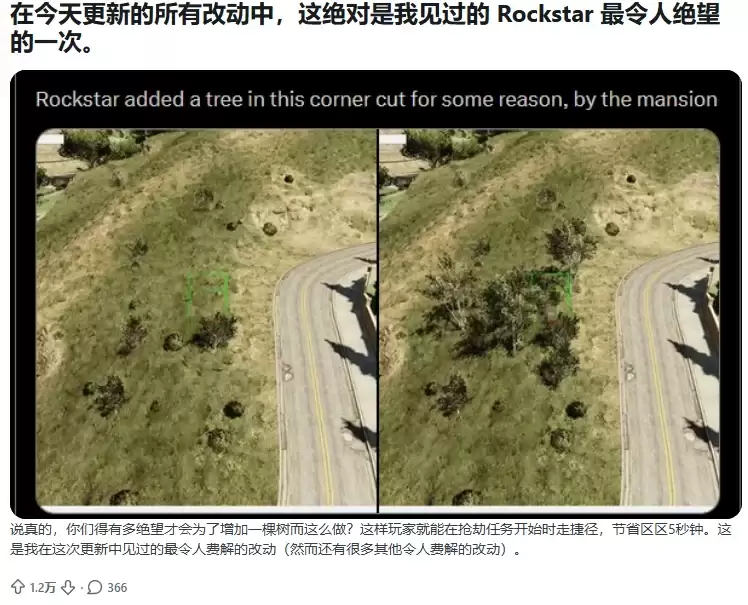 两棵树引发的血案：《GTA》玩家骂了三天:才发现R星在帮他们