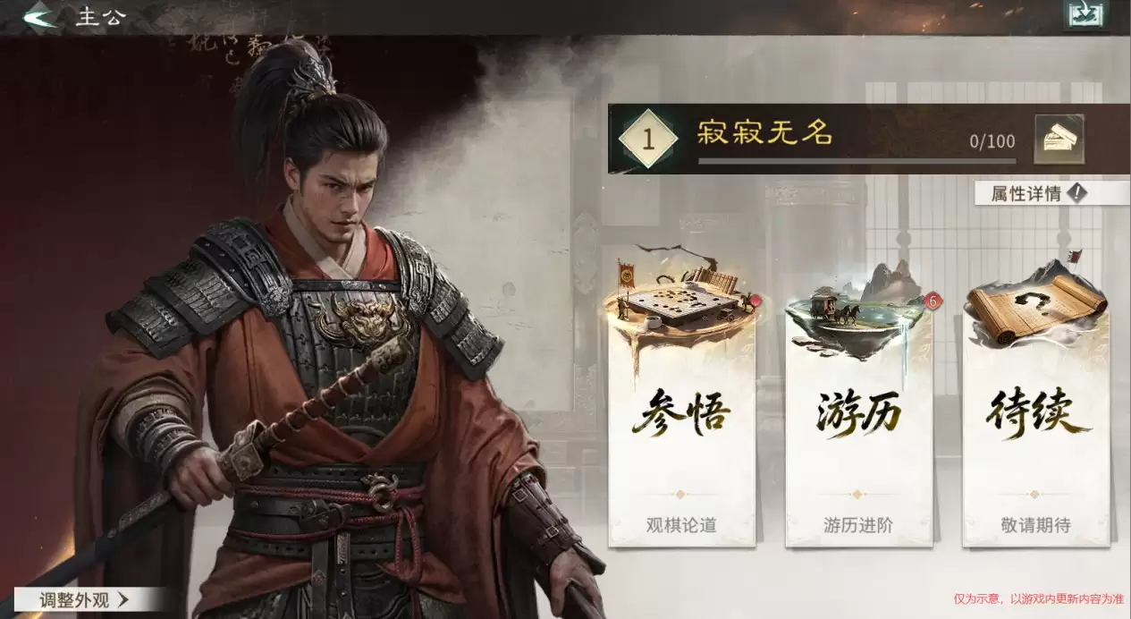 三归S3我主山河前瞻：全域进阶